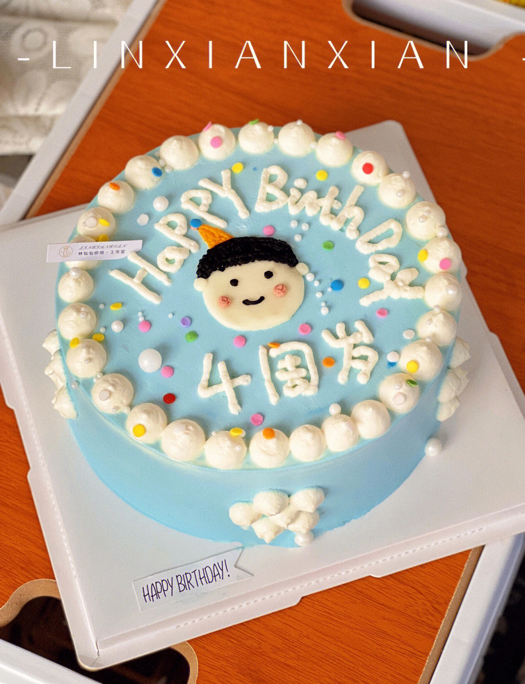 我们四岁啦生日蛋糕图片