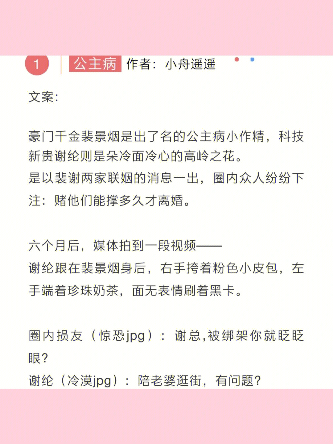 一见钟情演员表图片