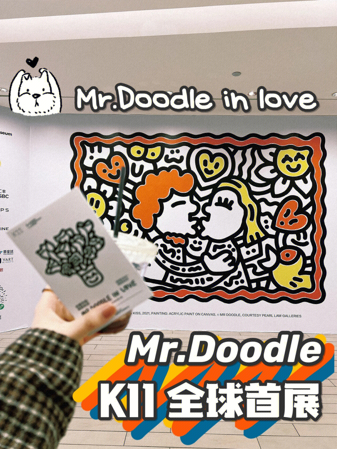 英国鬼才涂鸦艺术家mrdoodle全球首展