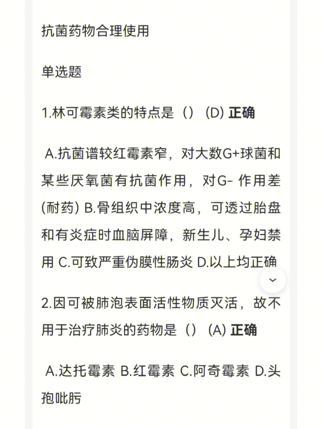 執(zhí)業(yè)中藥藥師考試輔導_2019中藥藥師證試題_2024年中藥執(zhí)業(yè)藥師考試試題
