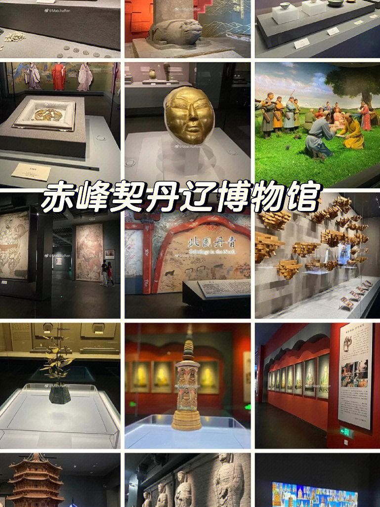 赤峰契丹辽文化博物馆图片