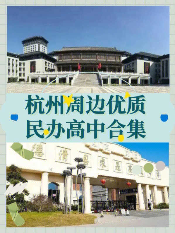 杭州黄公望美术高中图片