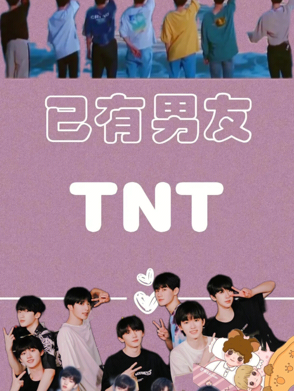 TNT北斗七星图片
