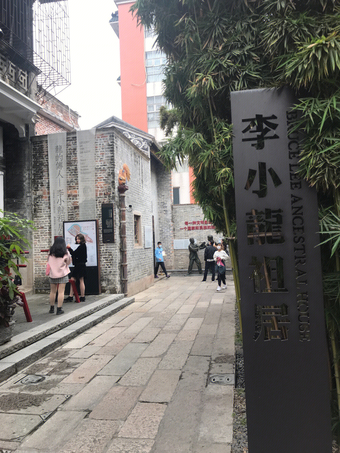 李小龙故居在顺德哪图片