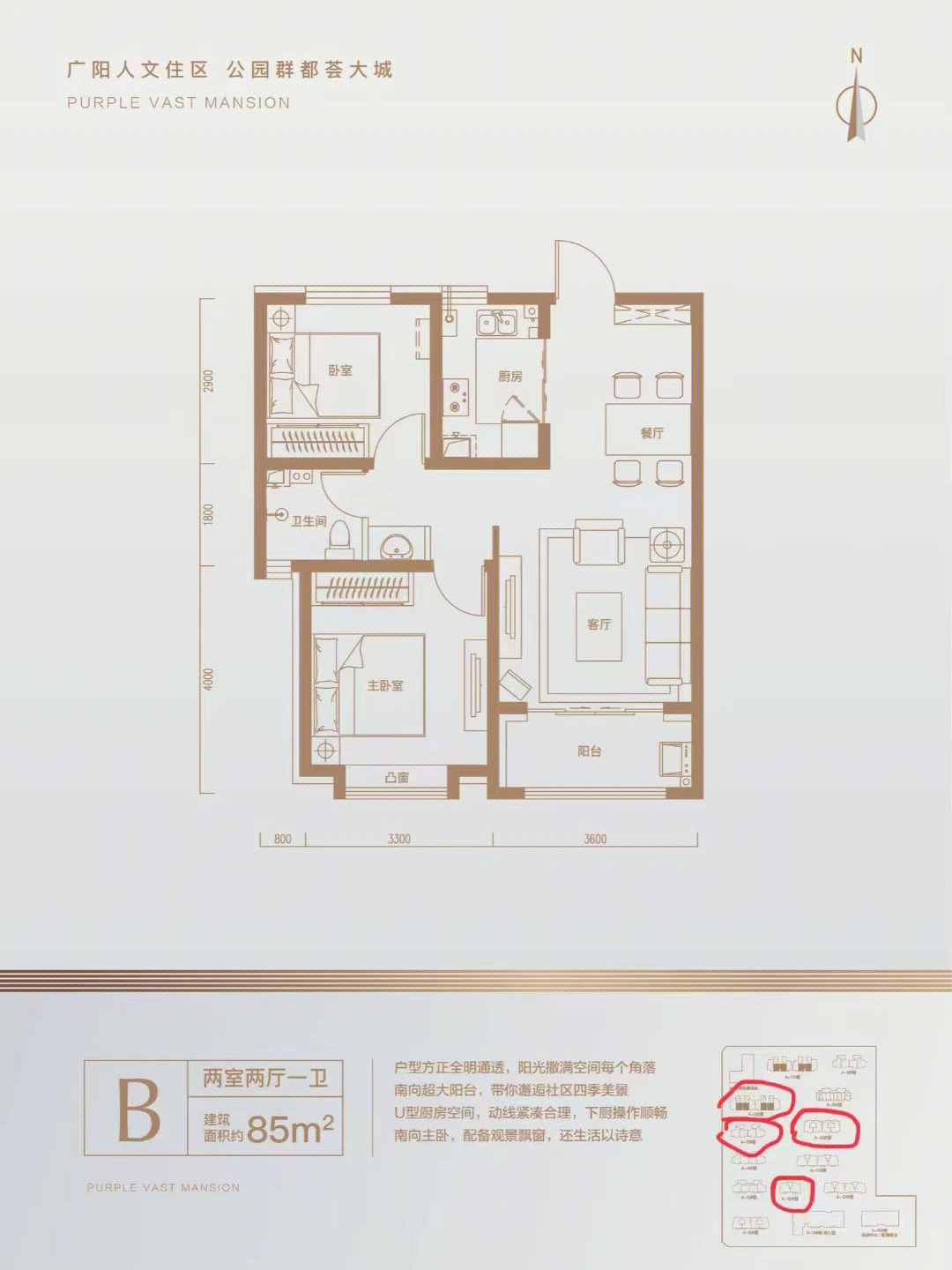 平遥紫御兰庭户型图片