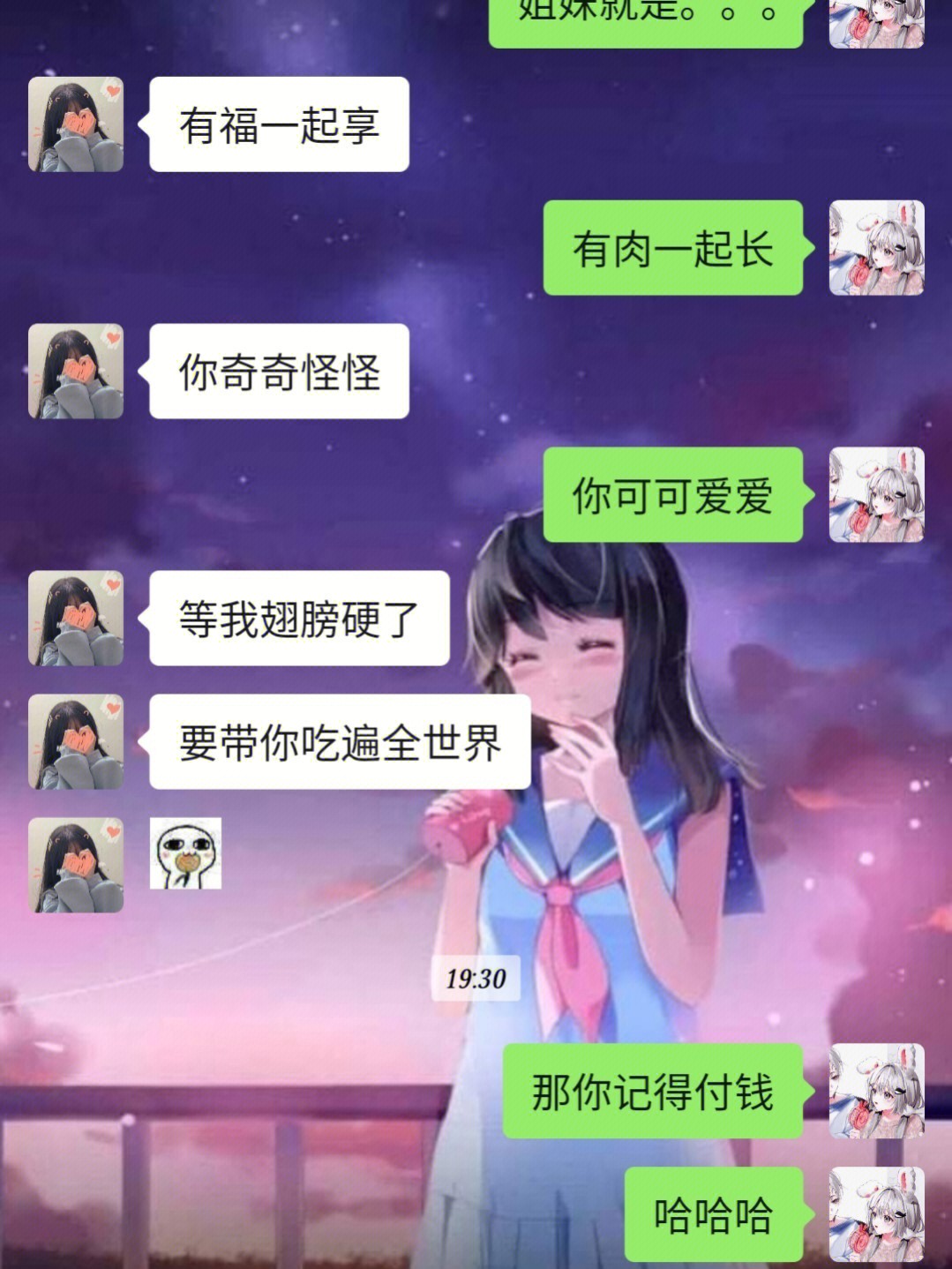 和闺蜜的沙雕对话