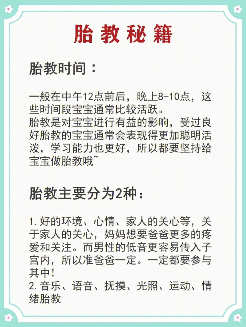 晚上怎样做才能生孩子图片