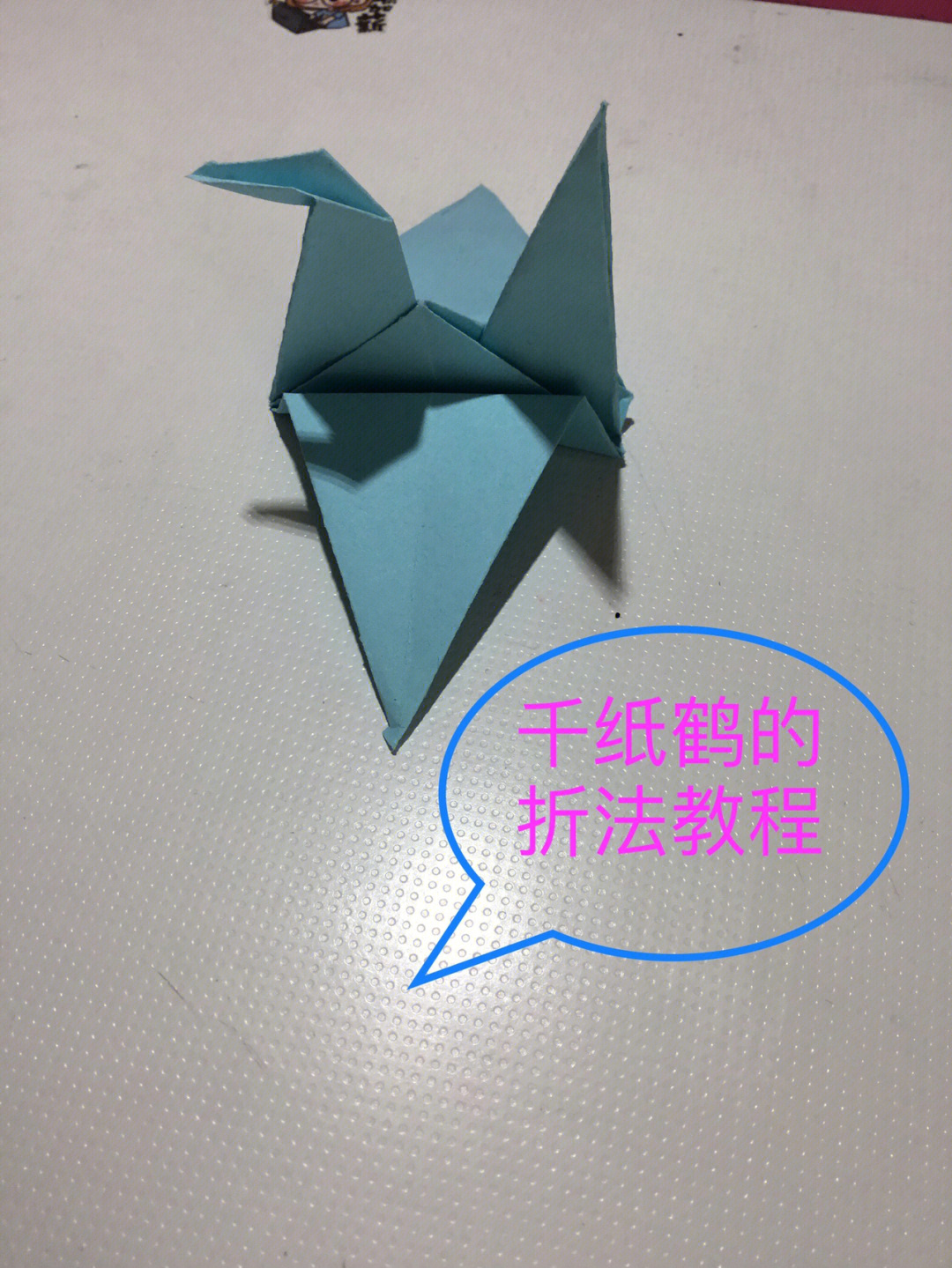 a4千纸鹤的折法图解图片