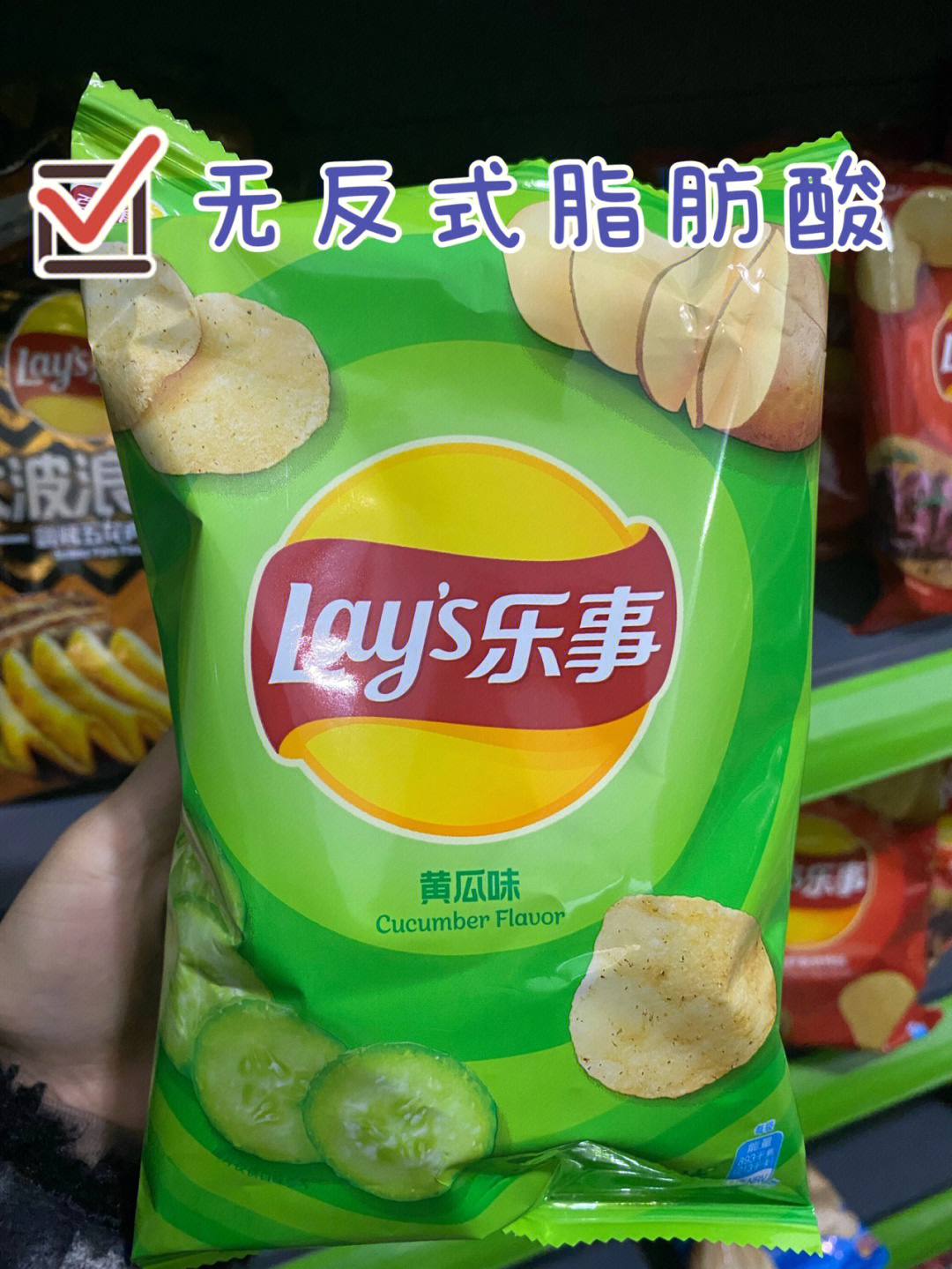乐事黄瓜味薯片不含反式脂肪酸09