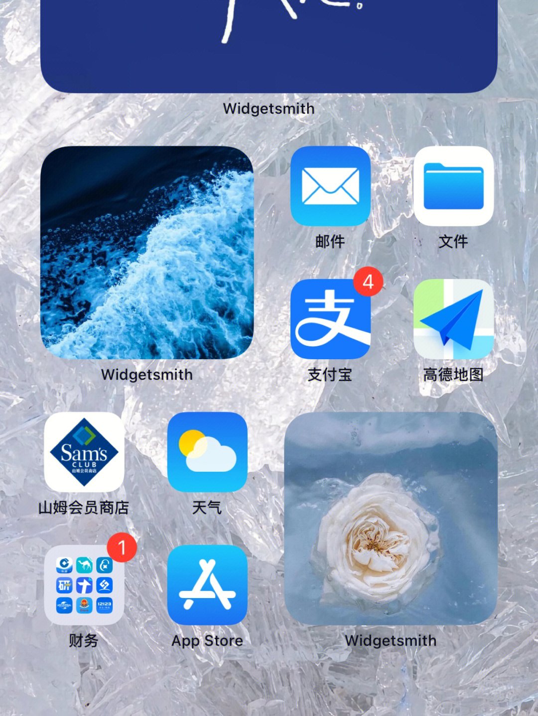 iphone桌面分组创意图片