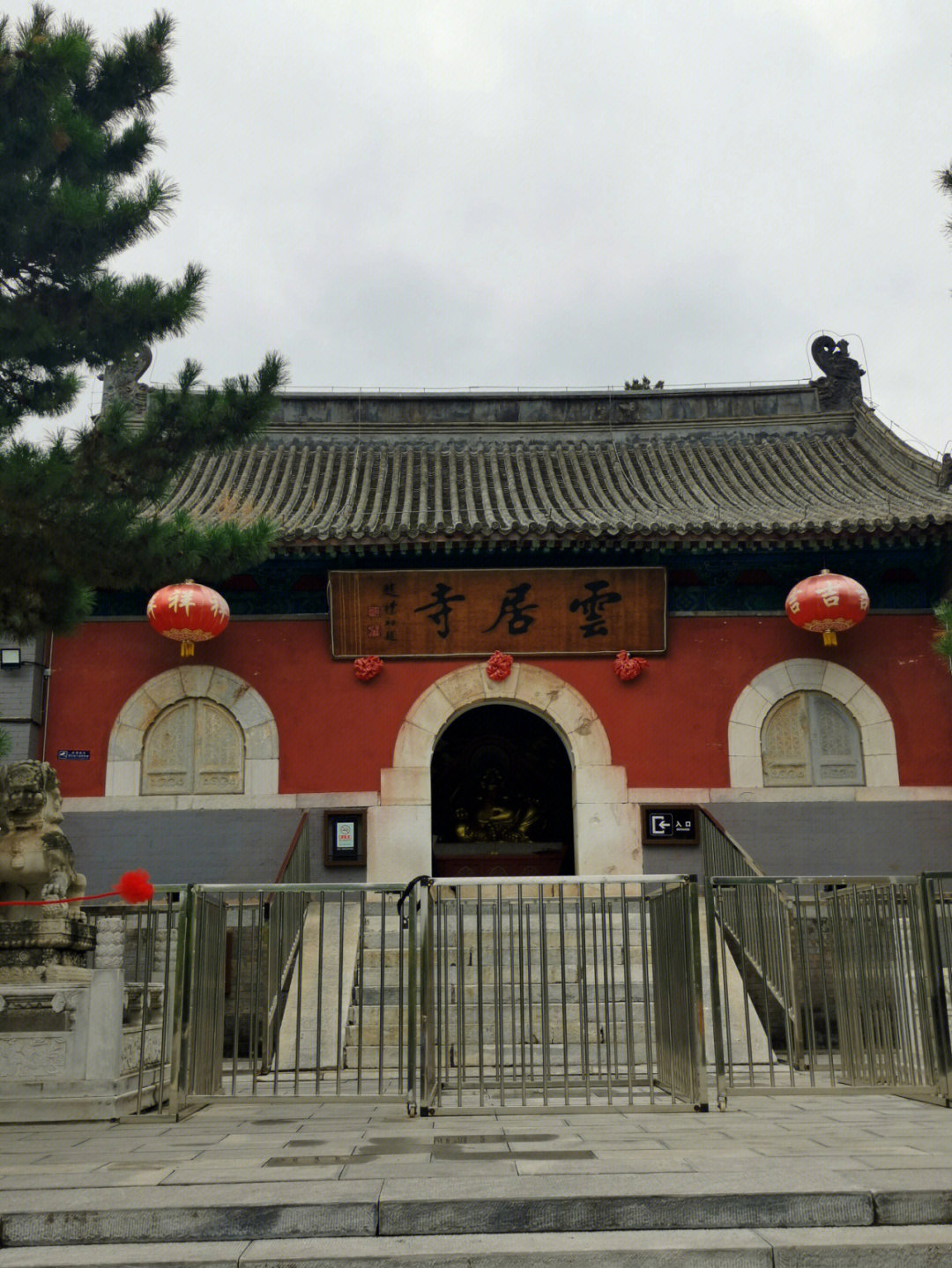 发现一个京郊人少据说还灵验的寺庙云居寺