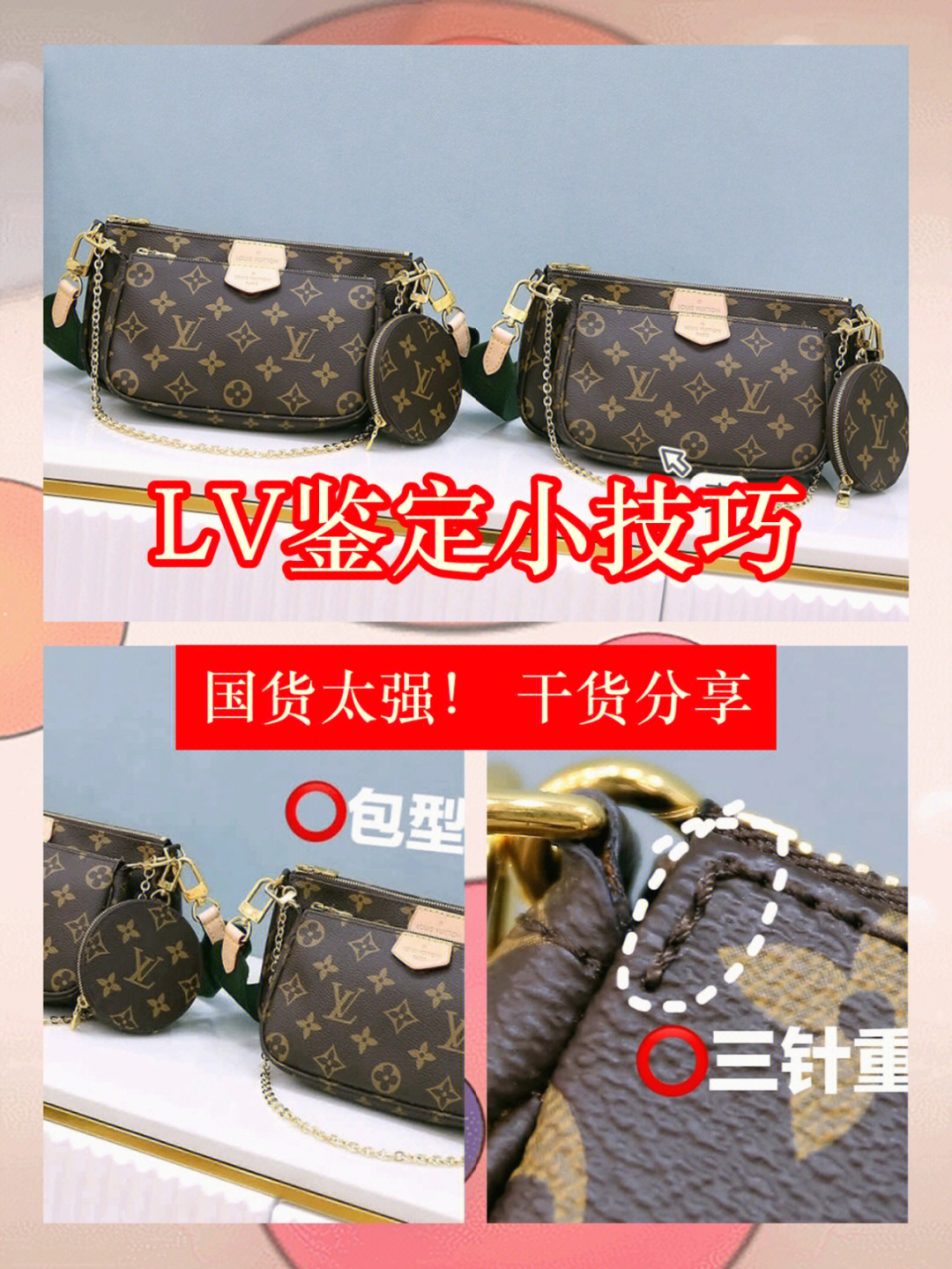 lv麻将包五合一细节图图片