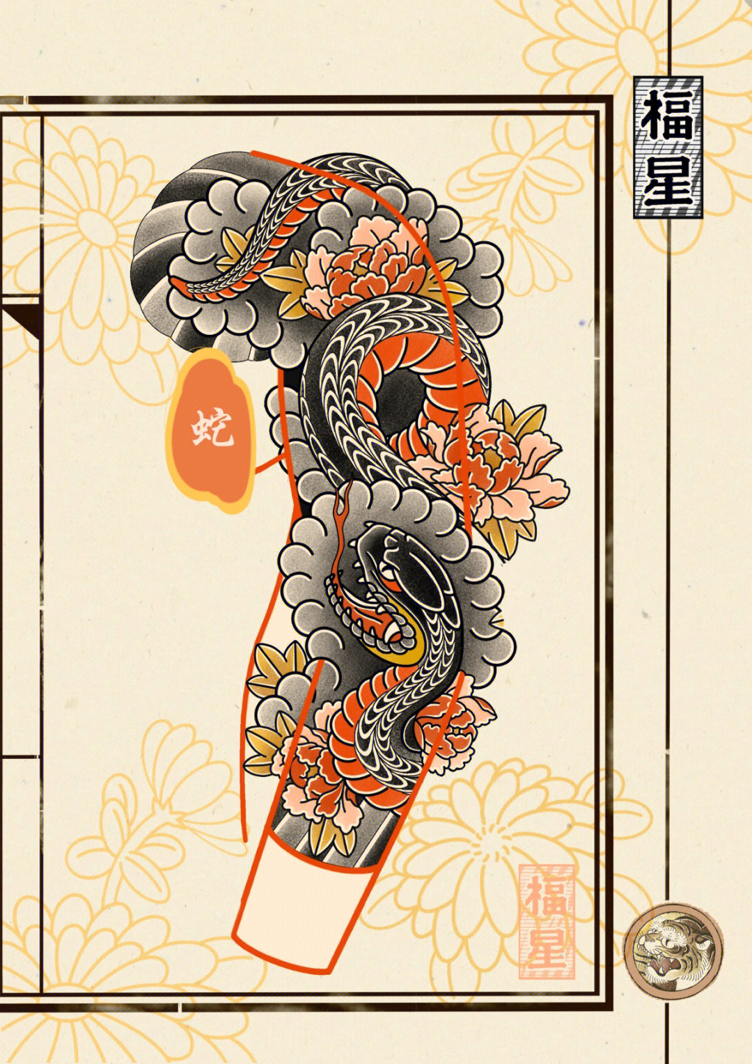 日式老传统蛇牡丹纹身手稿设计04no5