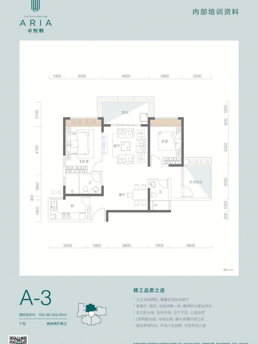 千江府户型图图片