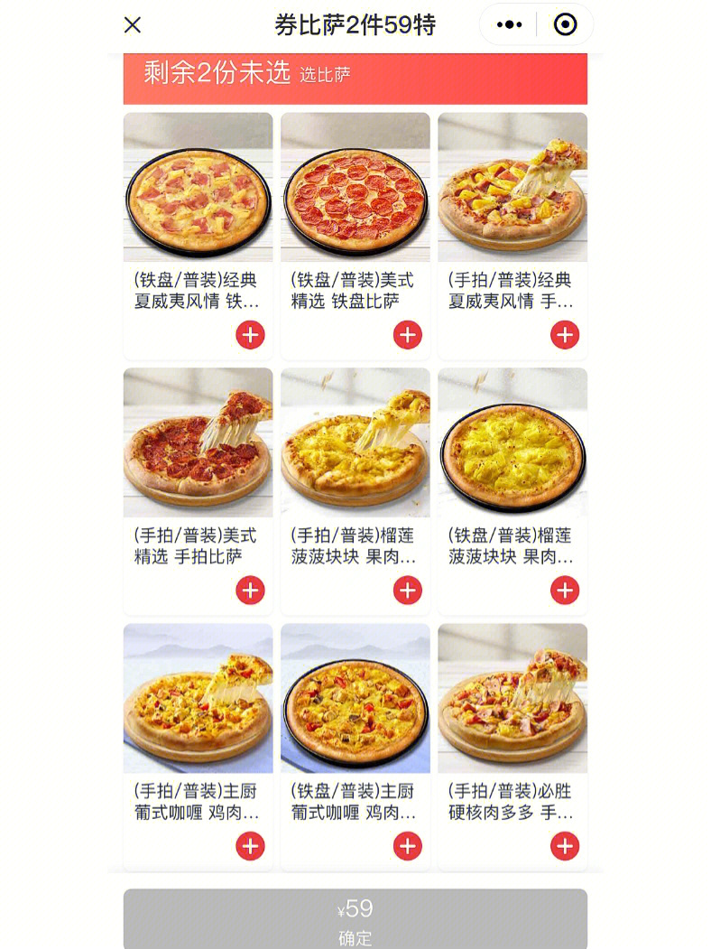 9寸披萨够几个人吃图片