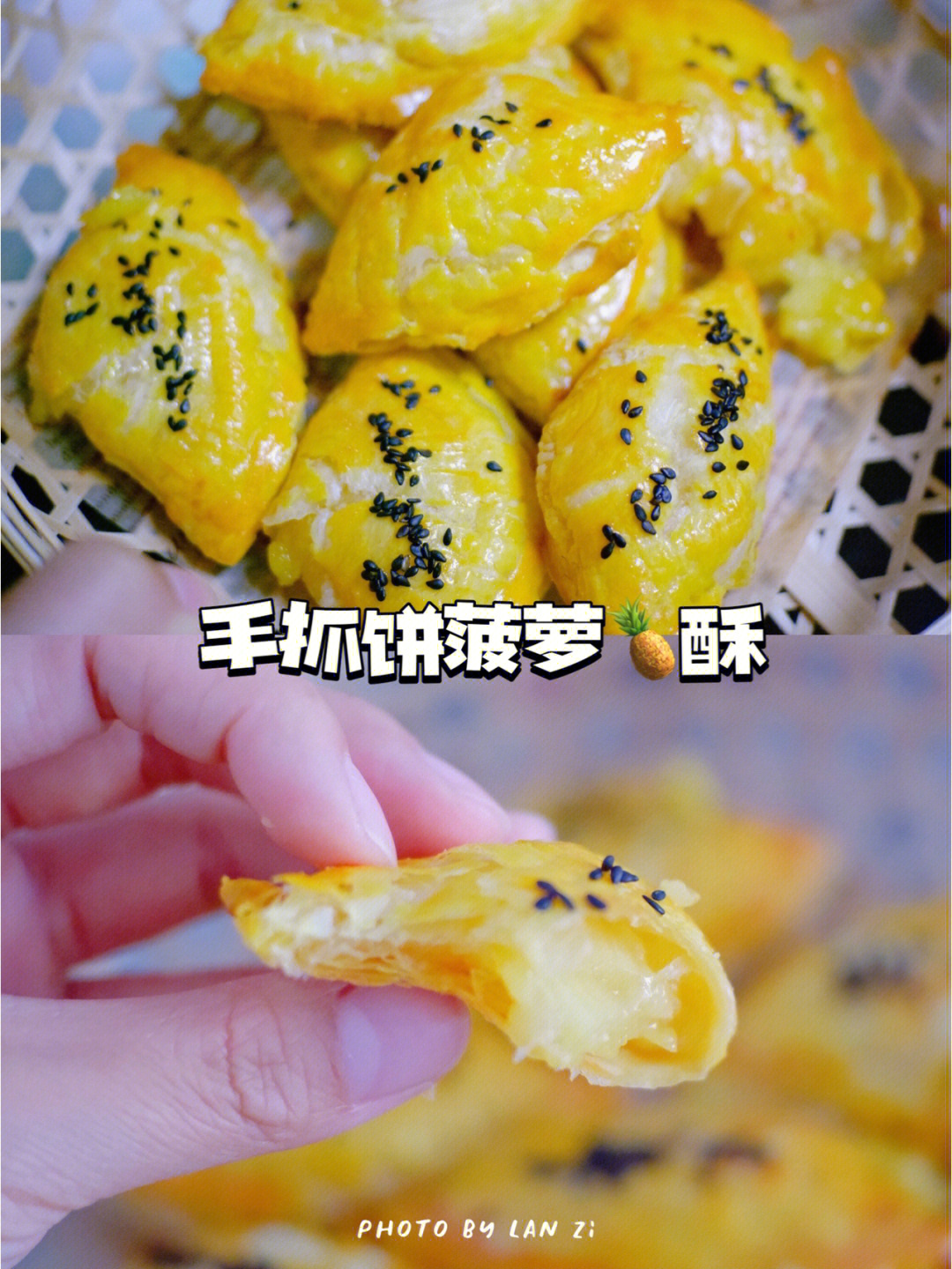 百香林菠萝酥图片
