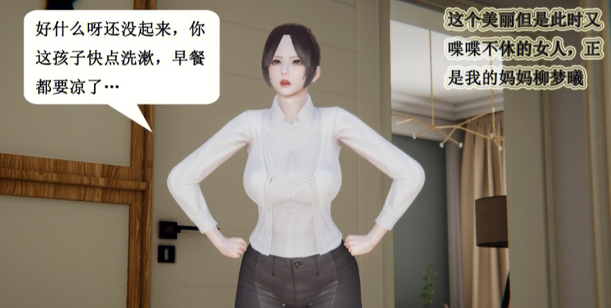 3d全彩无修妈妈的奇异子系统0105