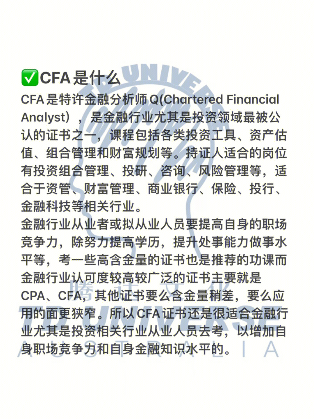 73cfa是什么cfa是特许金融分析师q(chartered financial analyst)