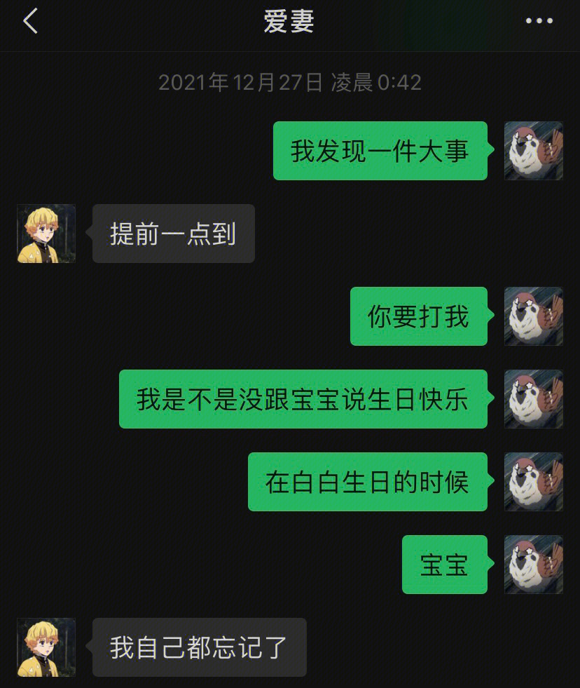 男朋友,理科,现在工作敲代码我2021年12月底突然发现自己把他生日给忘