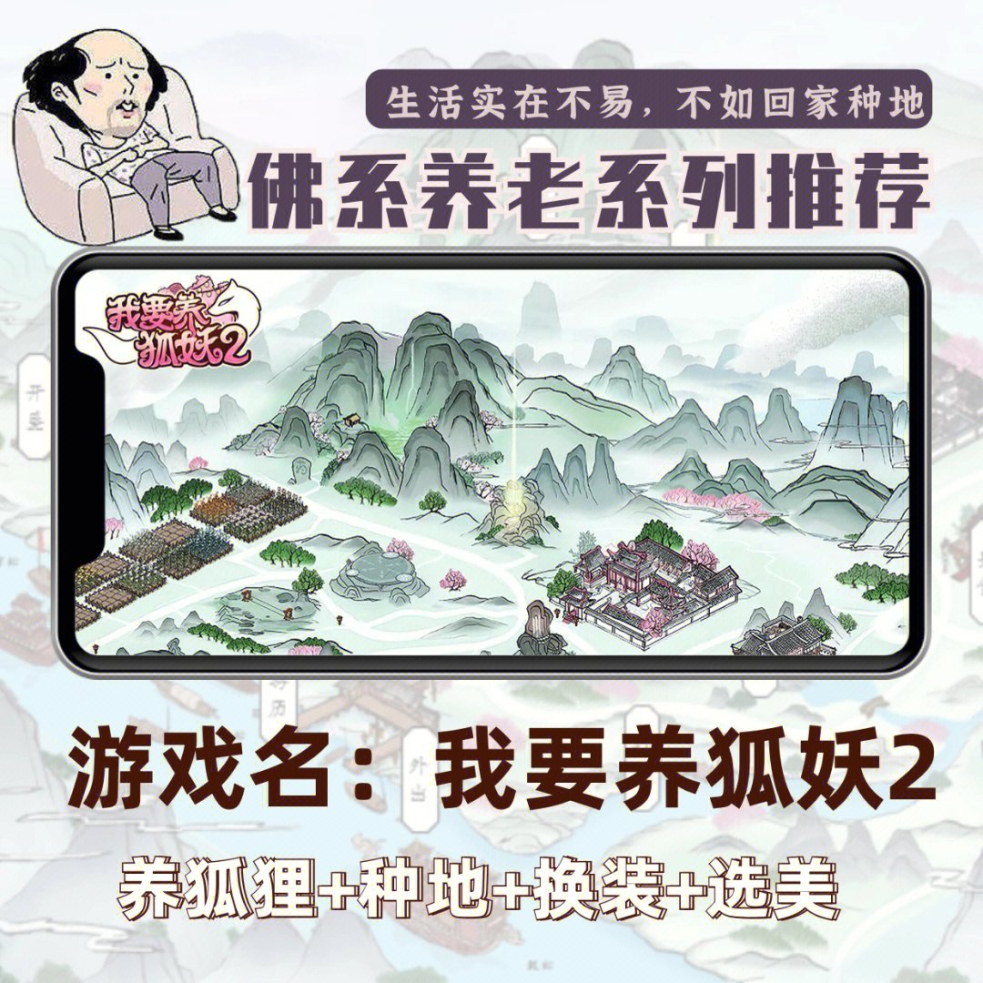 我要养狐妖圣狐图片图片