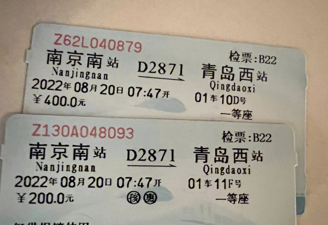 当时吓得差点改买到青岛站的票,后来发现,南京出发,带娃,到青岛西真的