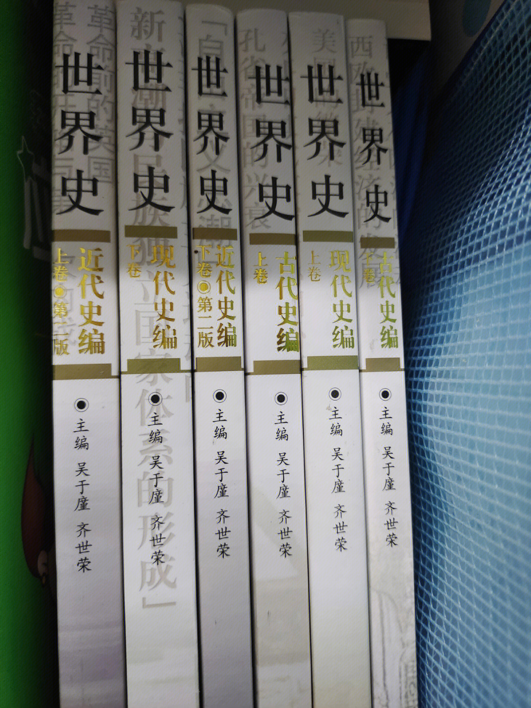 欲出华东师大考研946中外通史部分教材书目:世界古代史上下卷,世界