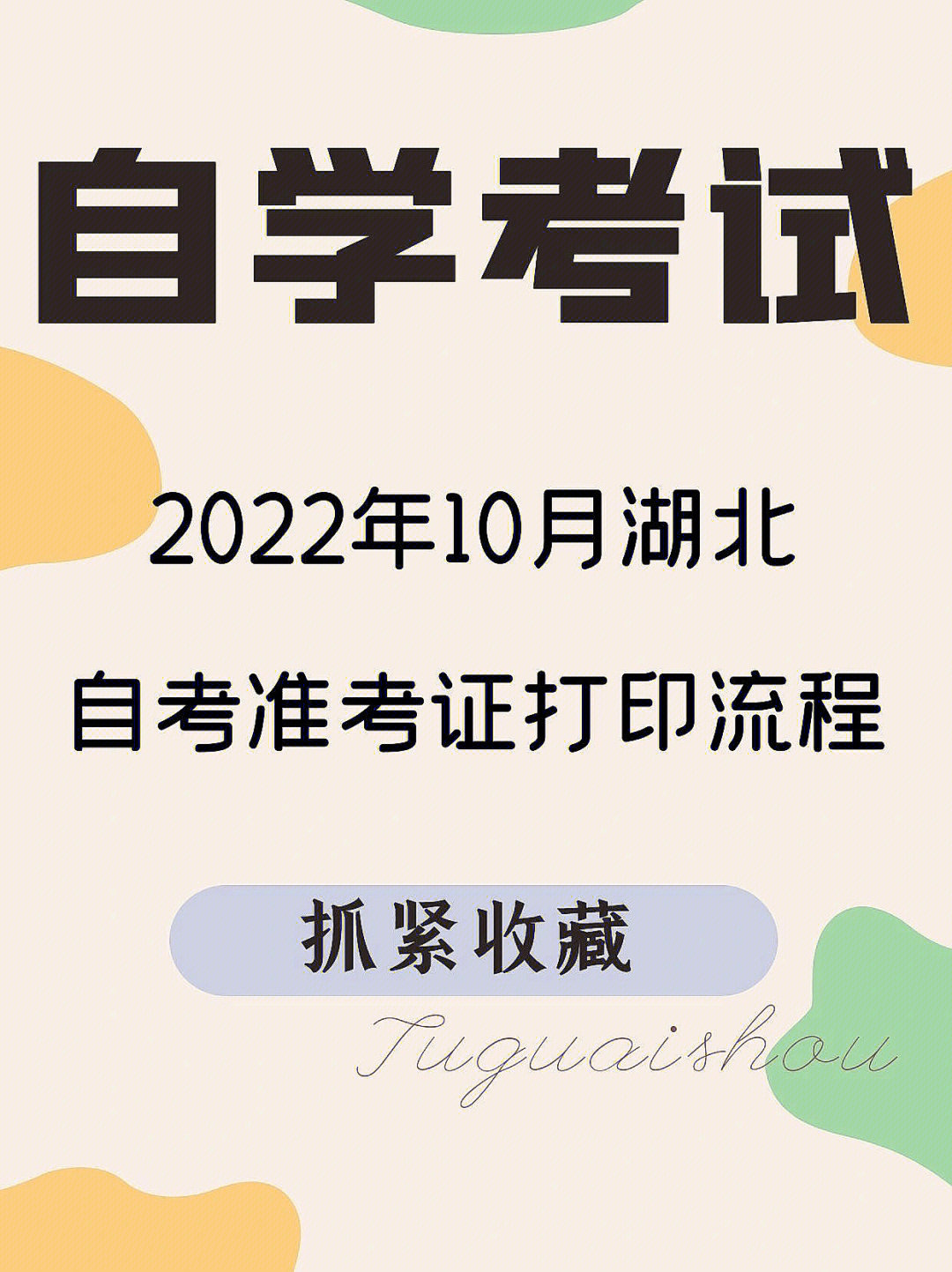 焦作省人事考试中心_湖北省人事考试网_河南省人事人才考试测评网