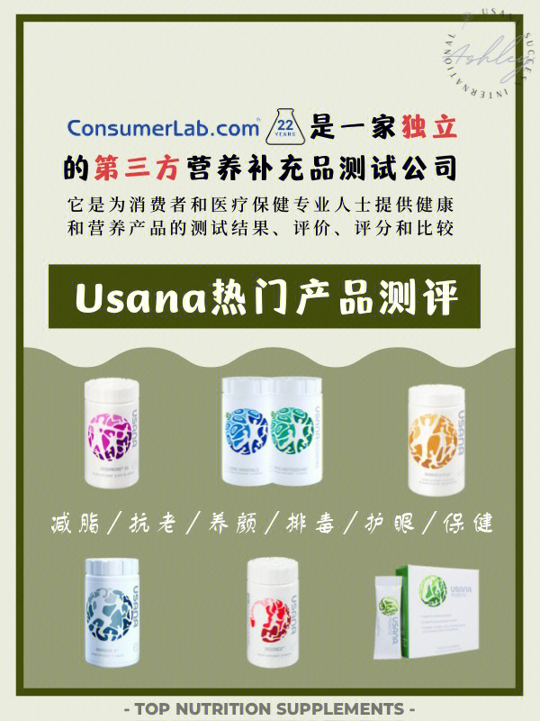 真心推荐7815从开始认识到usana就一直被他们家的产品惊艳到05