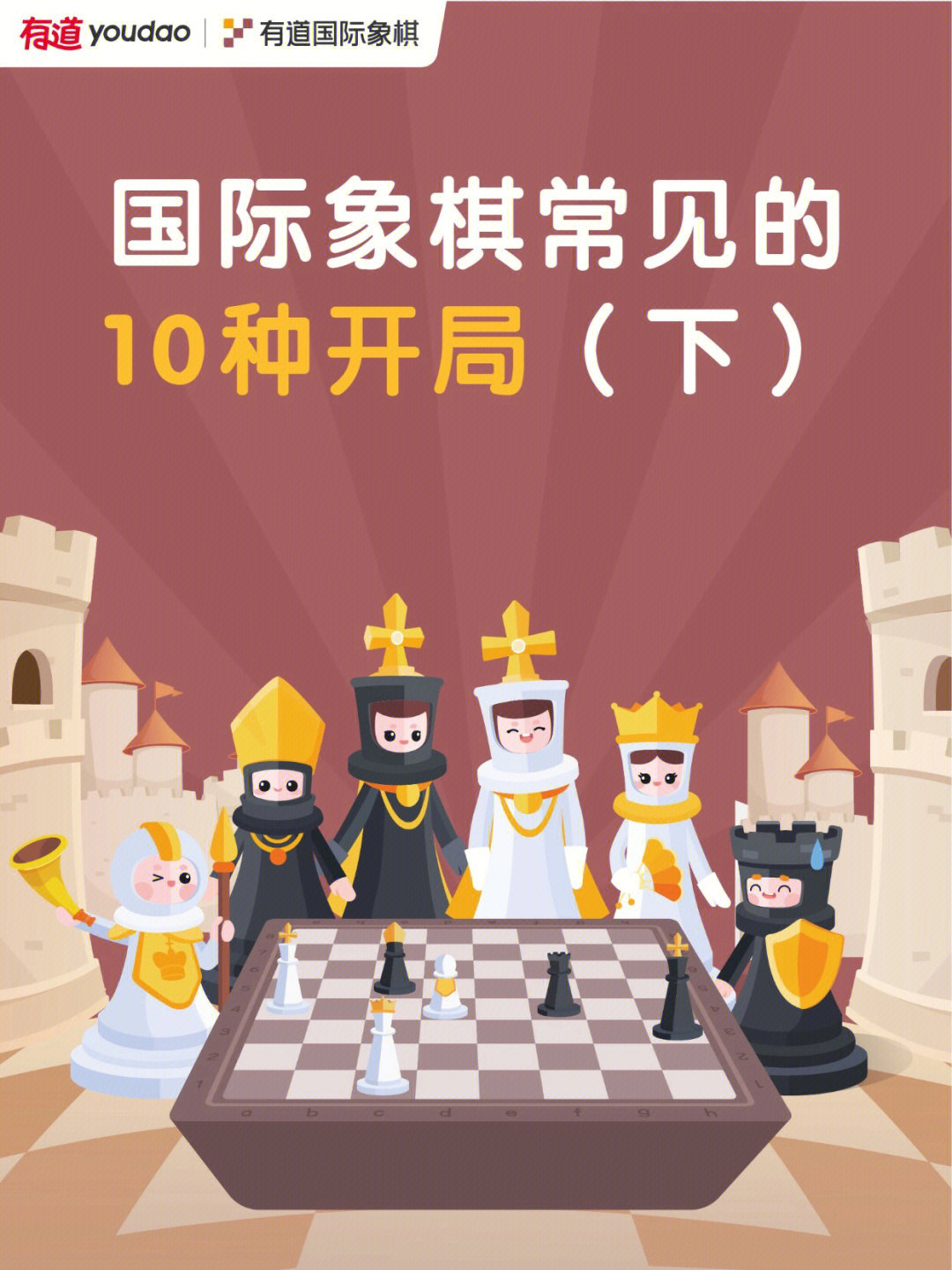 国际象棋名称图解图片