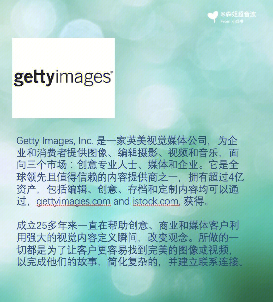 和我一起了解gettyimages