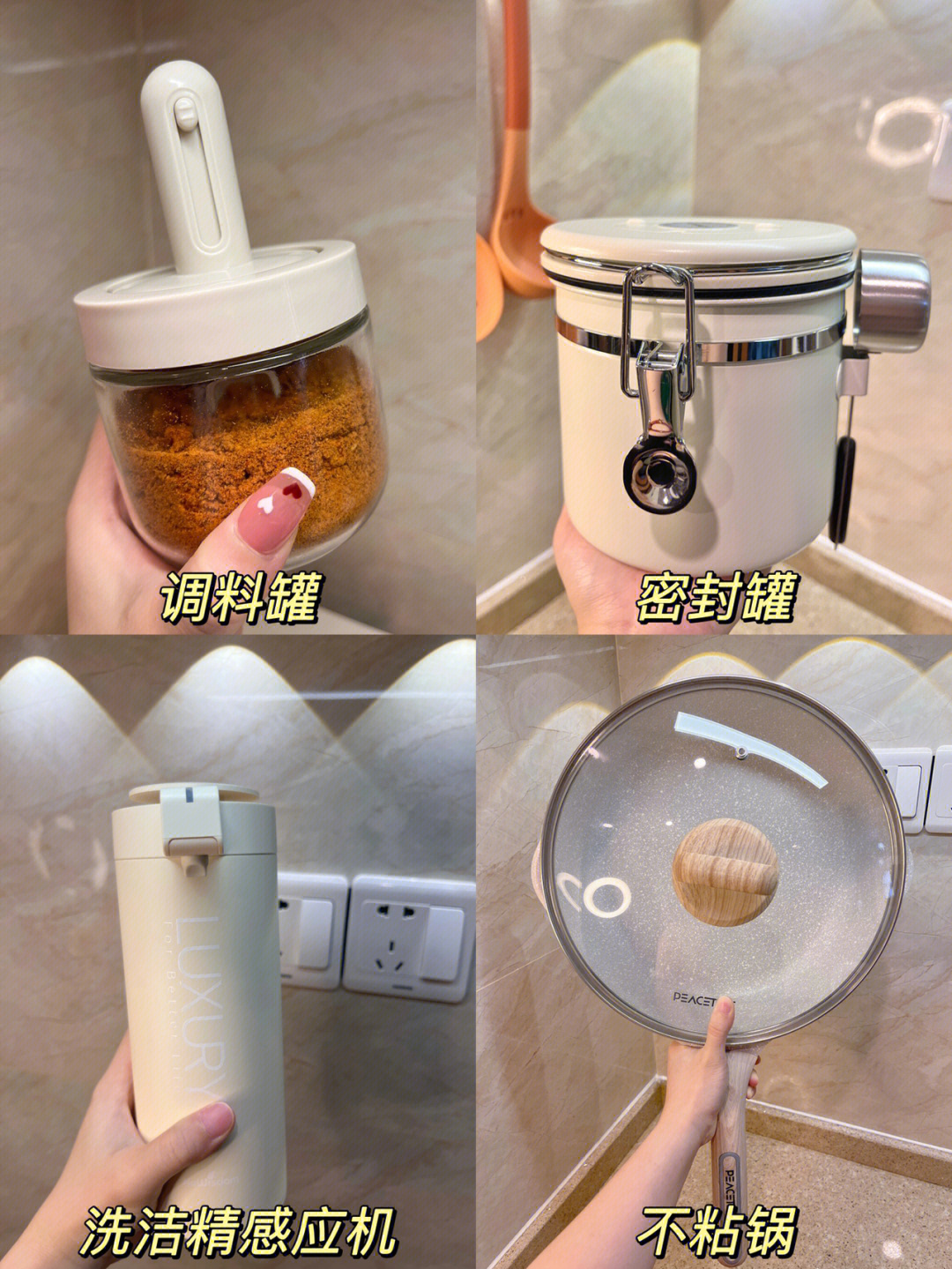 二豆妈的厨具图片