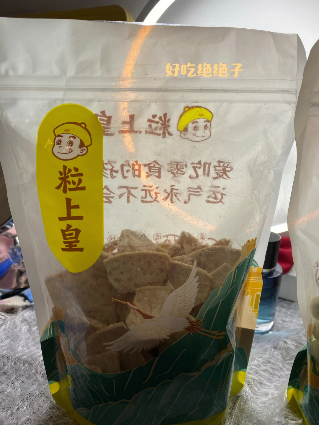 粒上皇