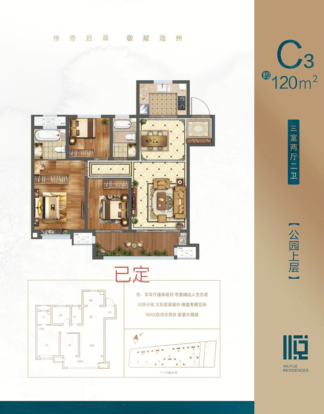 吾悦华府95平米户型图片