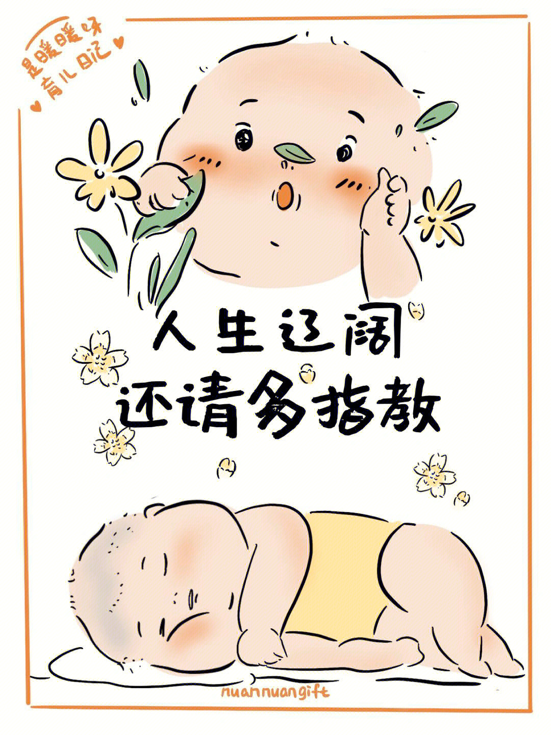 请填满我漫画免费图片