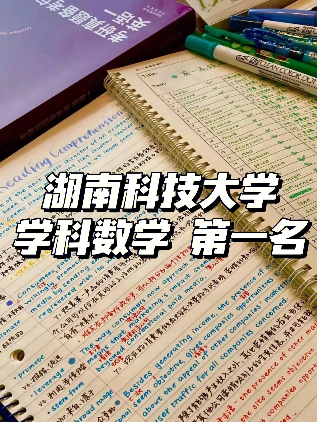 湖科大数学学院图片