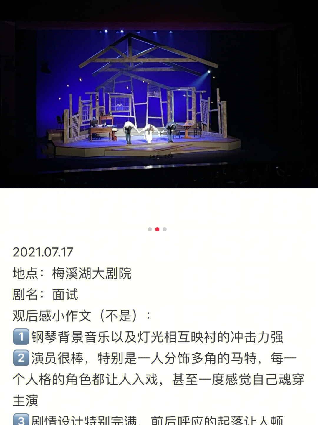 梅溪湖大剧院演出信息图片