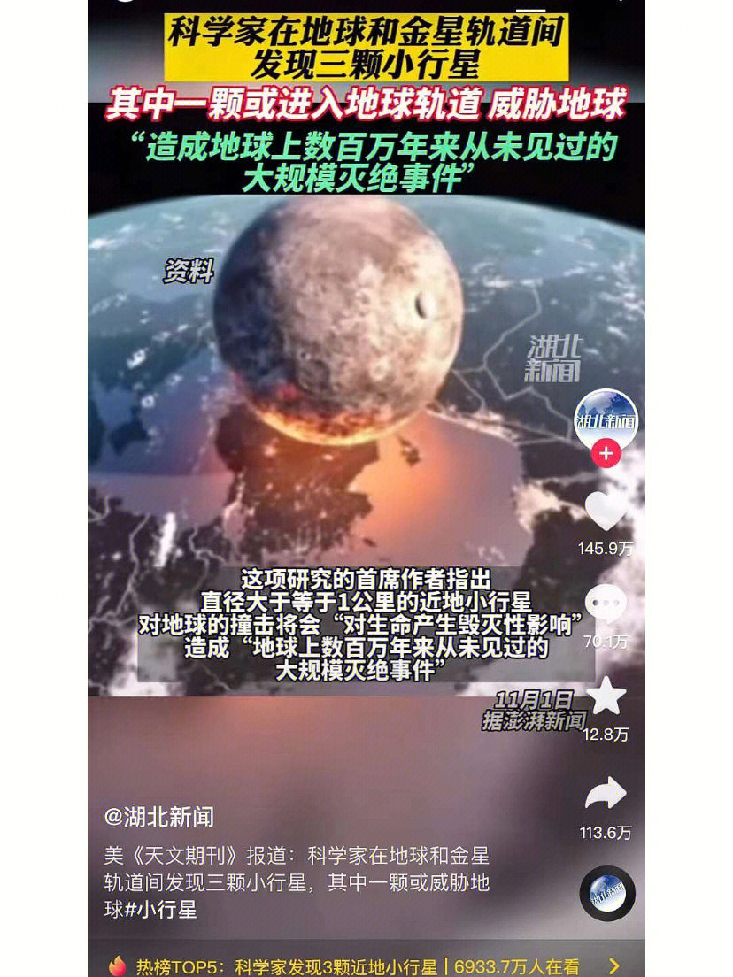 地球灭亡时间图片