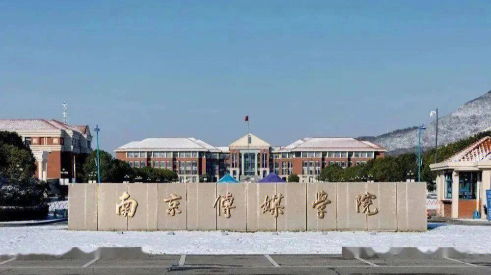 南京江宁区有哪些大学图片