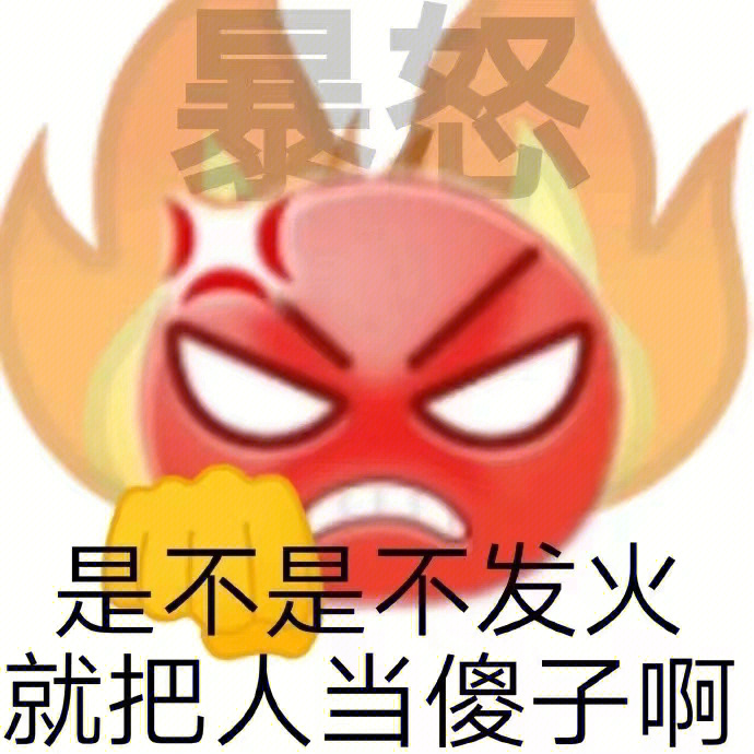 emoji表情红色囍图片