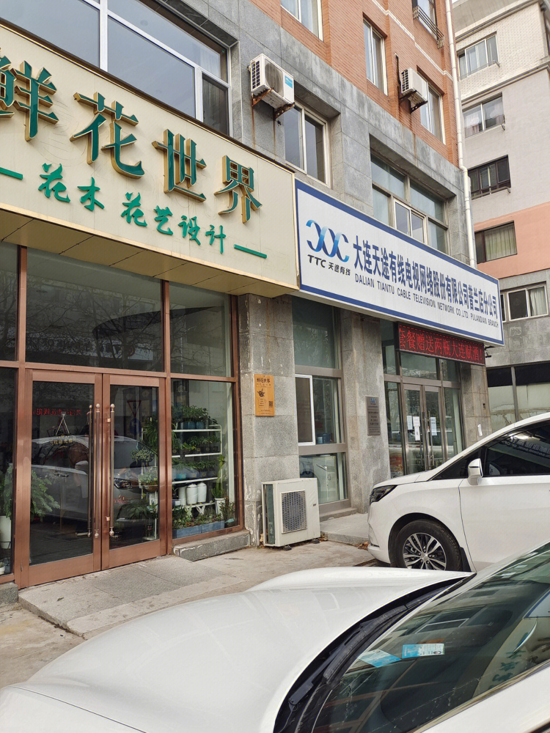 本店新店地址:中心路一段 170