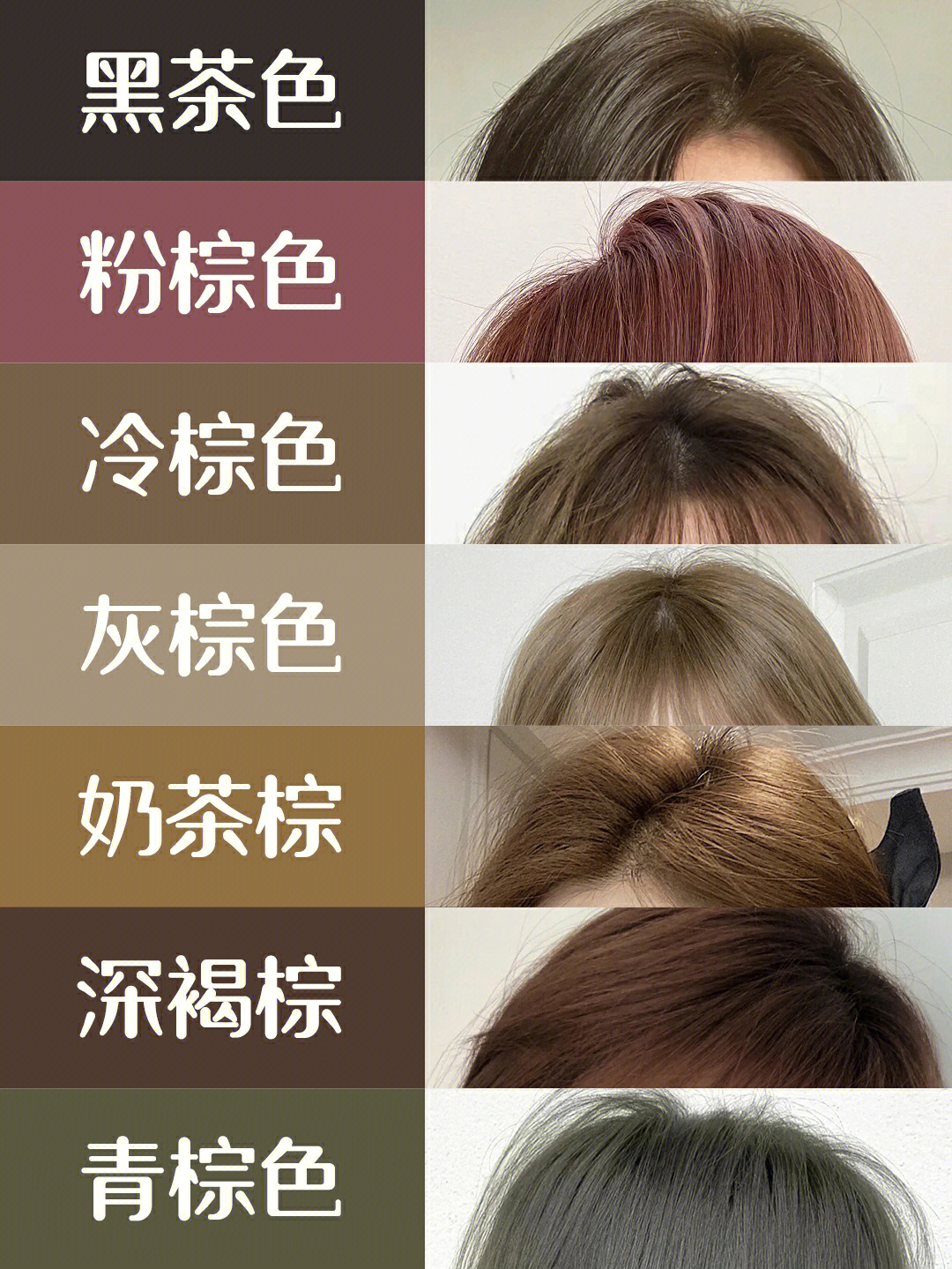 粉棕色染发膏调配方法图片