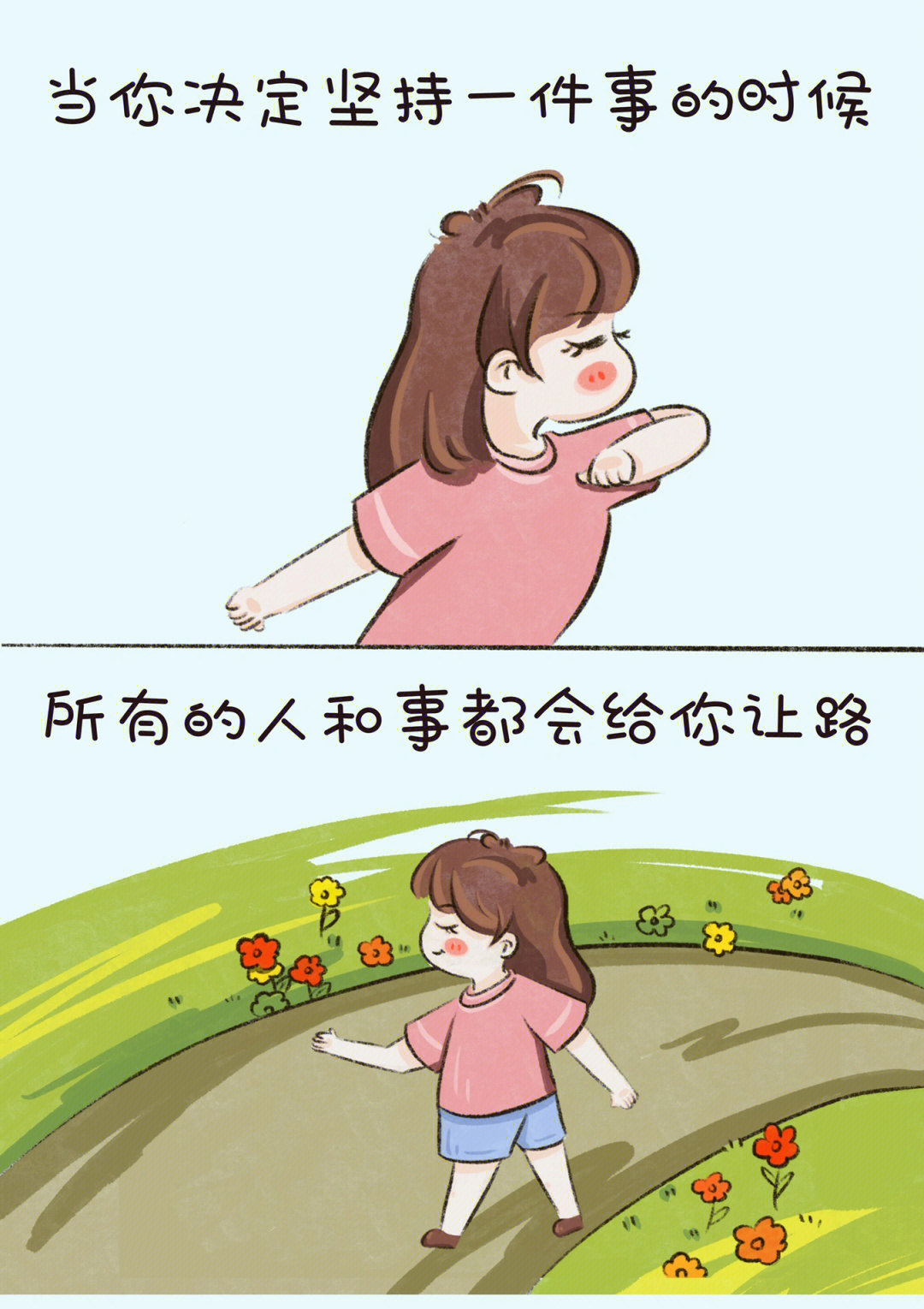 跟你说个事图片漫画图片