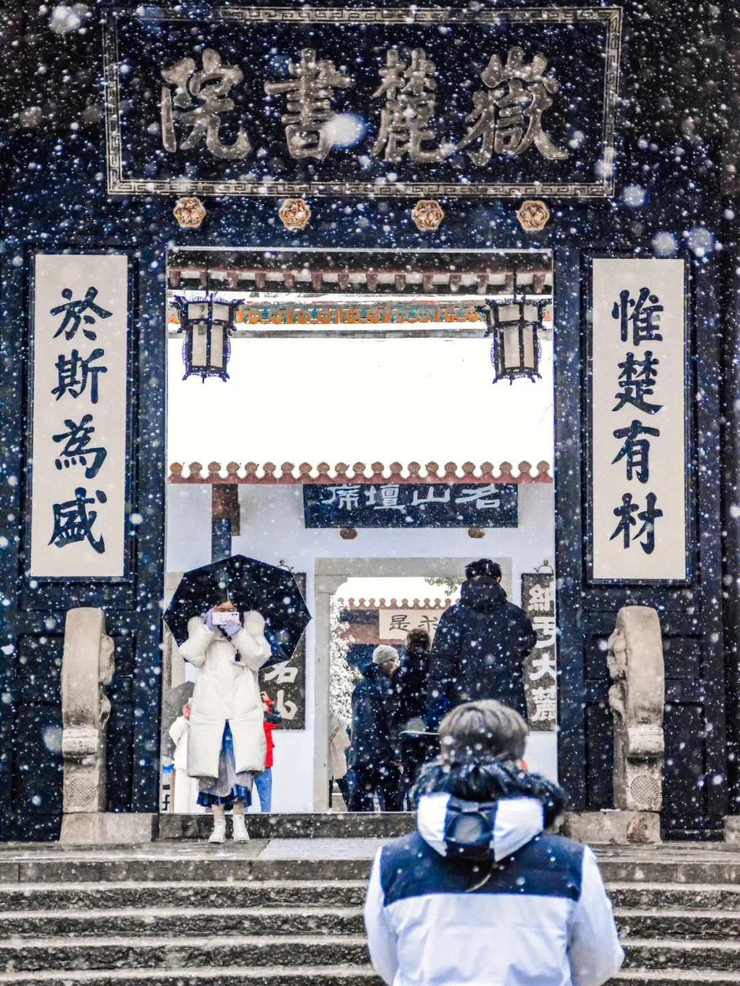 岳麓书院雪景图片