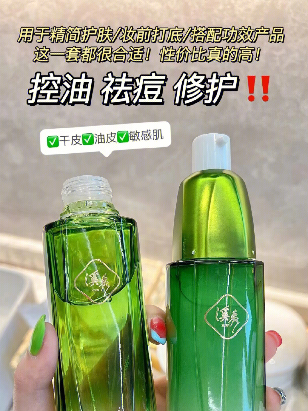 溪秀植物精粹水乳霜