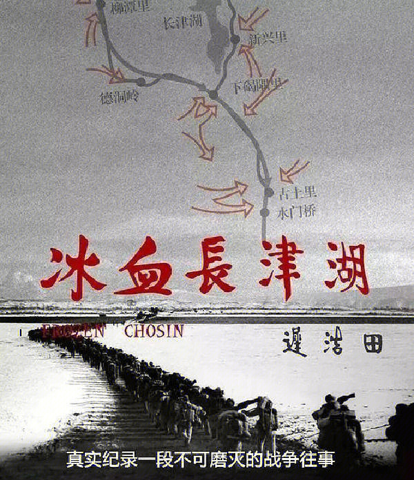长津湖观影卡片制作图片