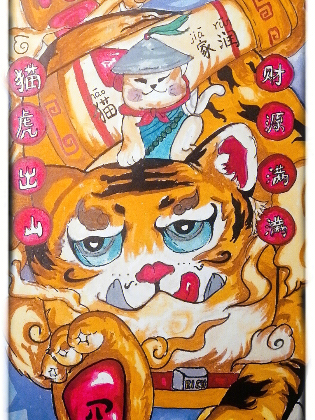 猫虎图片