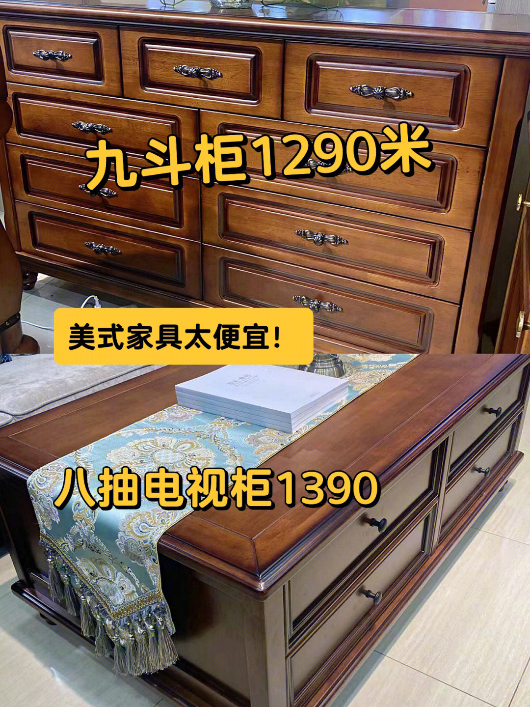 美式全实木家具真的太便宜都是批发价