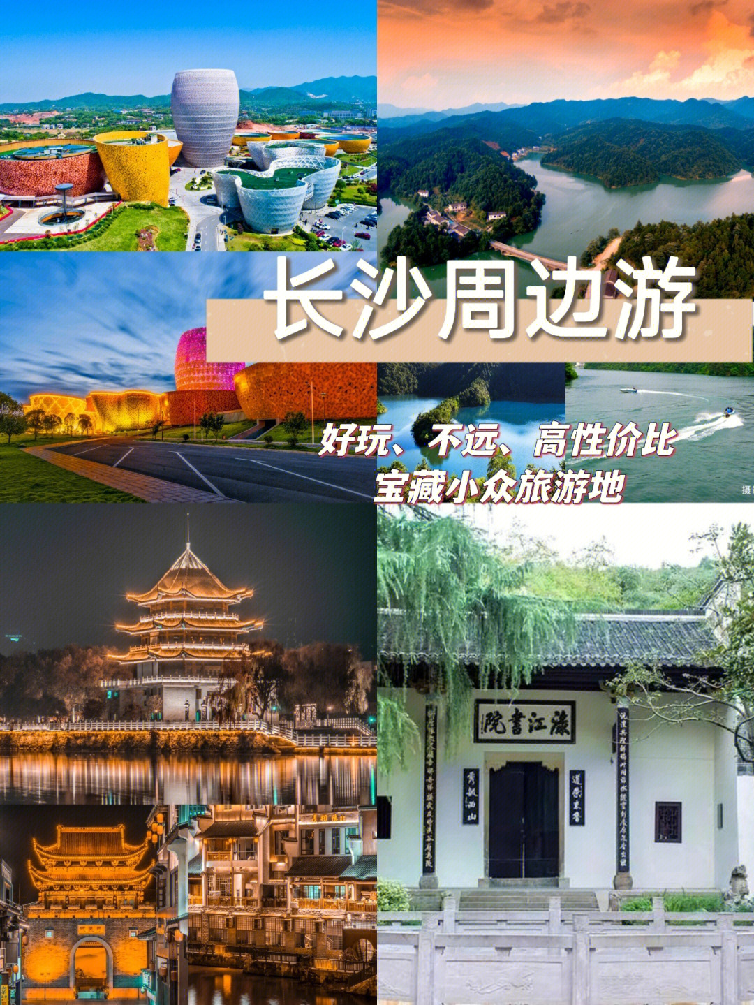 醴陵旅游景点攻略图片