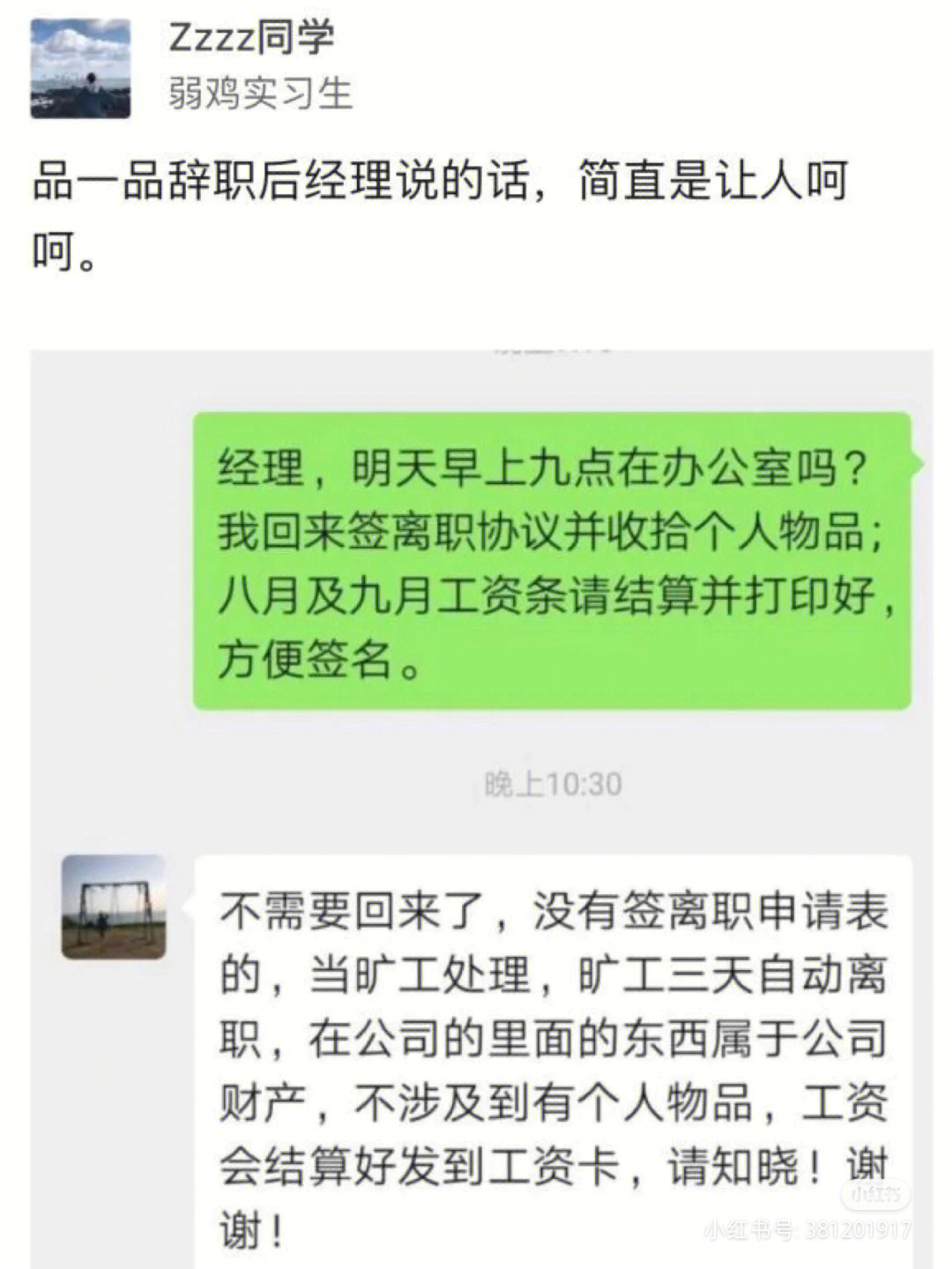 泡学进挪和服从性测试_学软件第一步学什么_软件测试学什么