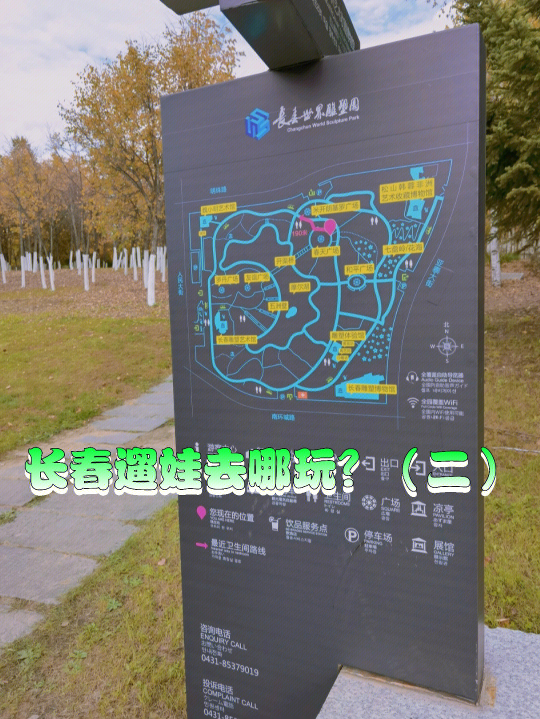 北京国际雕塑公园地图图片